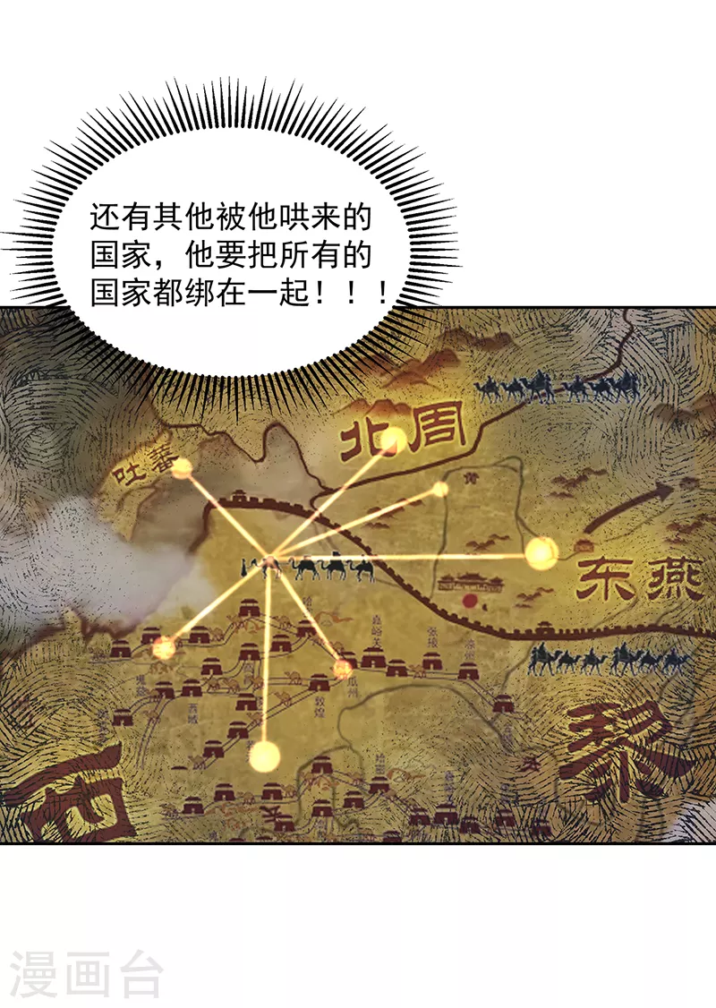 第317话 等我回来 第29页