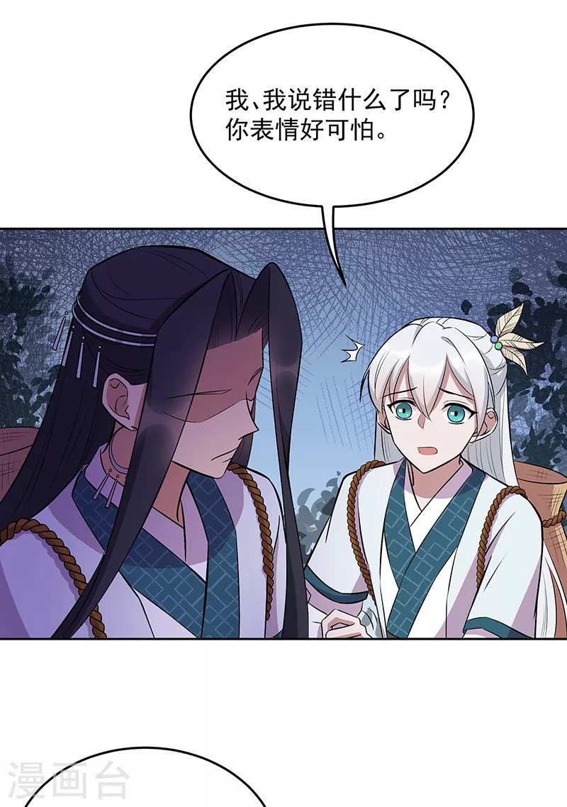 第317话 等我回来 第30页