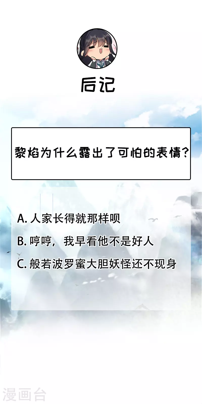 第317话 等我回来 第32页