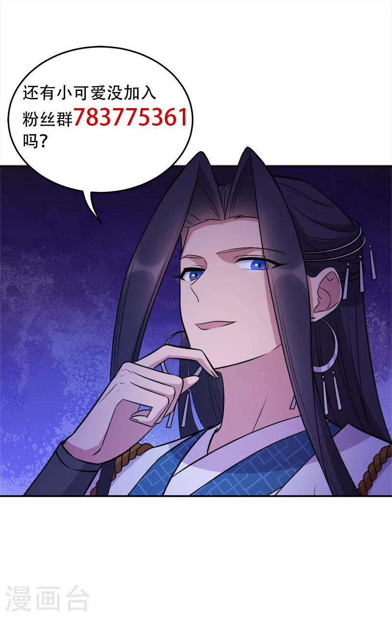 第317话 等我回来 第33页