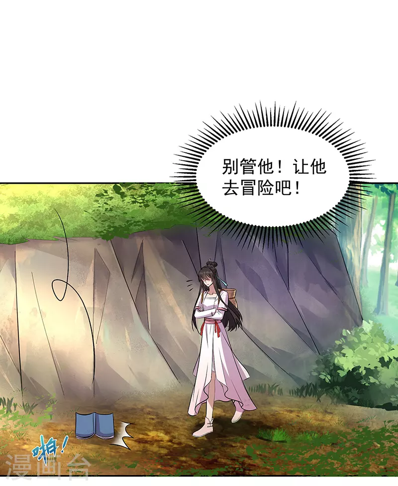 第318话 焕生花 第2页