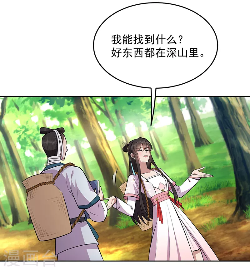 第318话 焕生花 第6页