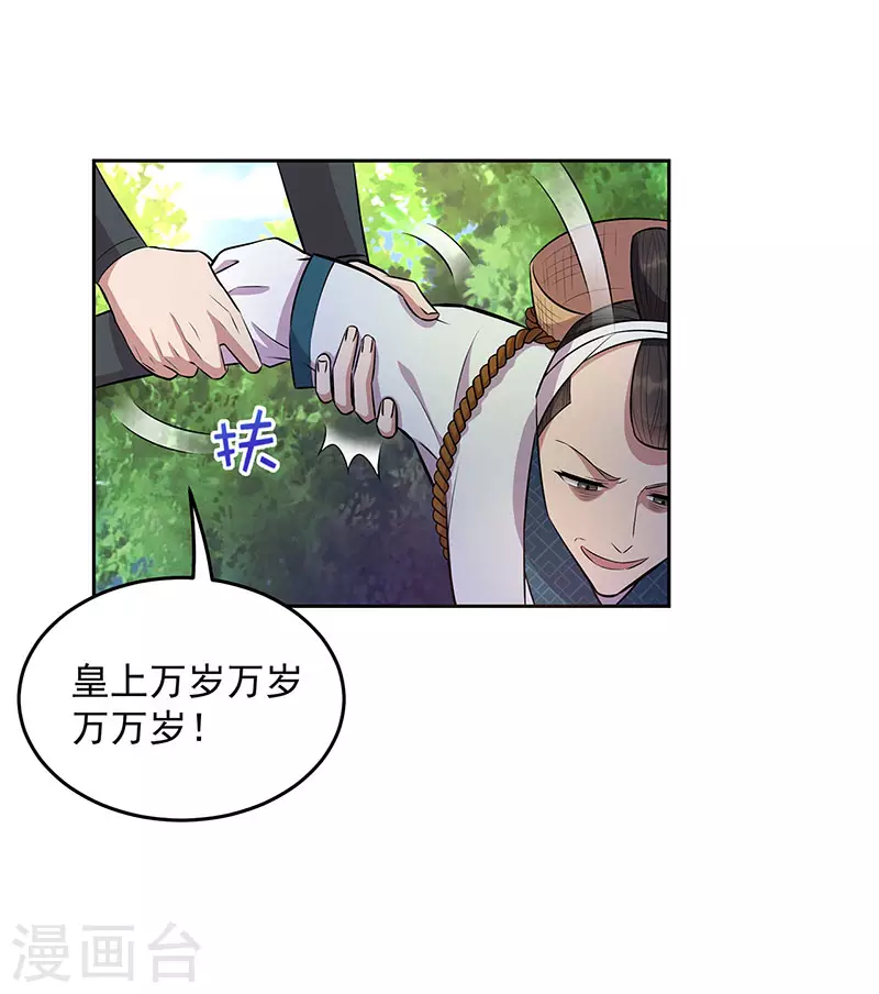 第318话 焕生花 第31页