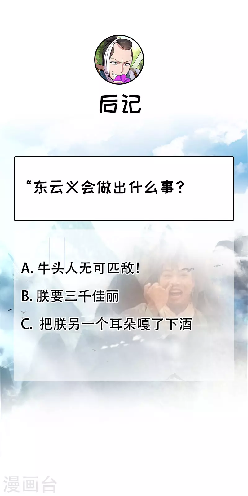 第318话 焕生花 第36页