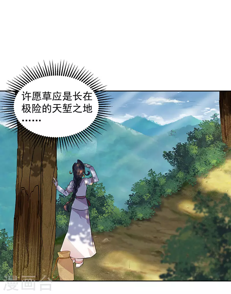 第319话 除掉他 第2页