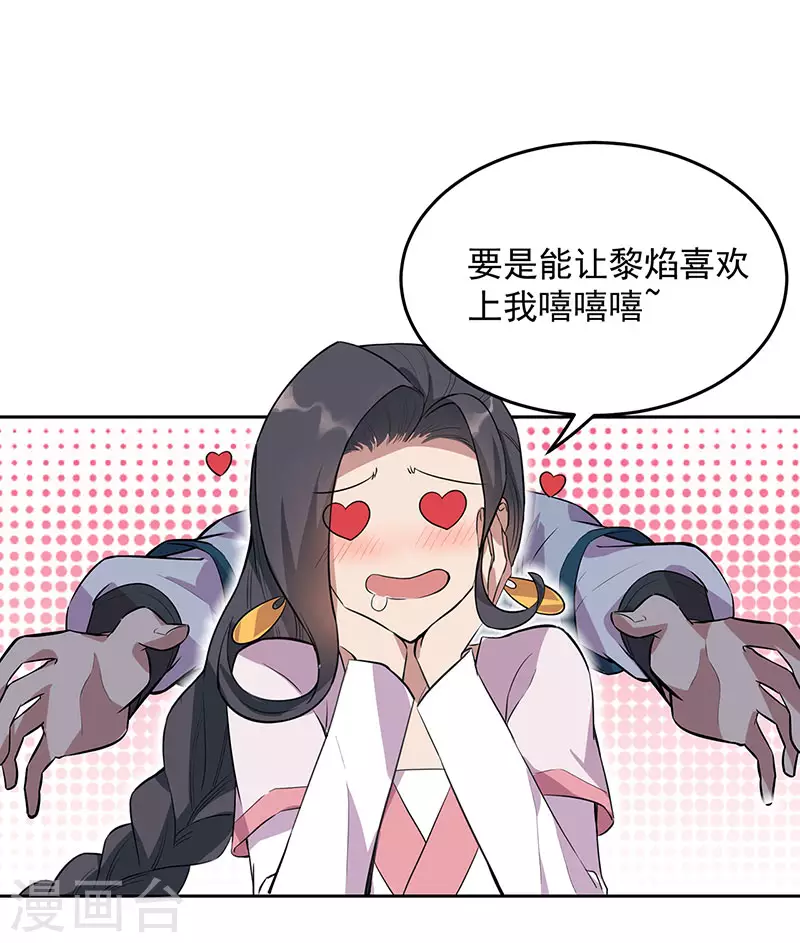 第319话 除掉他 第3页