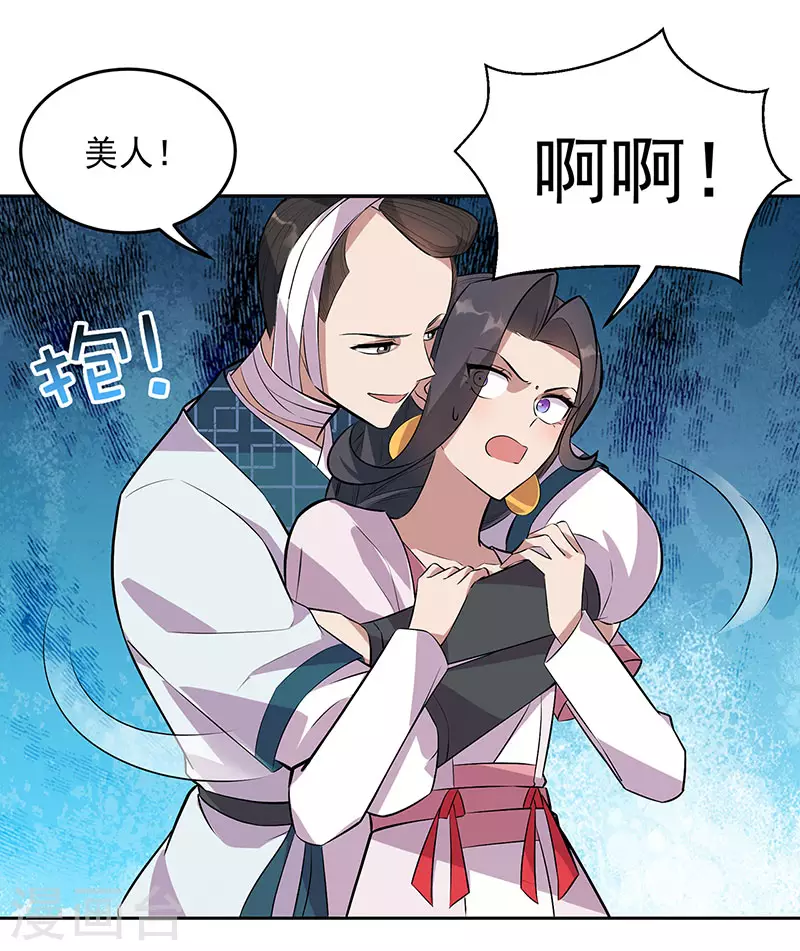 第319话 除掉他 第4页