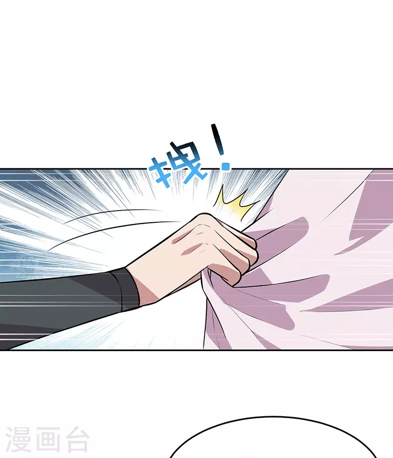 第319话 除掉他 第6页