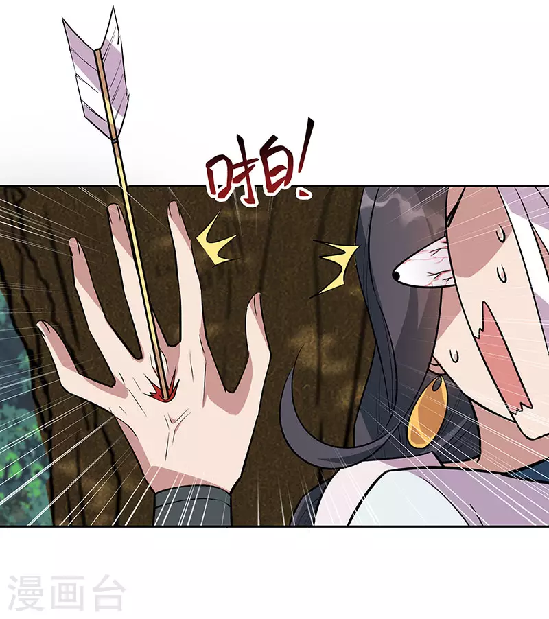 第319话 除掉他 第9页