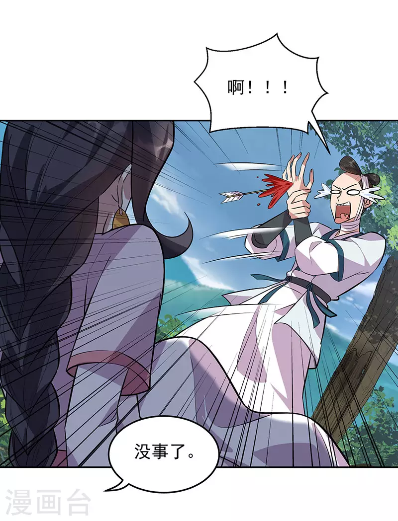 第319话 除掉他 第10页