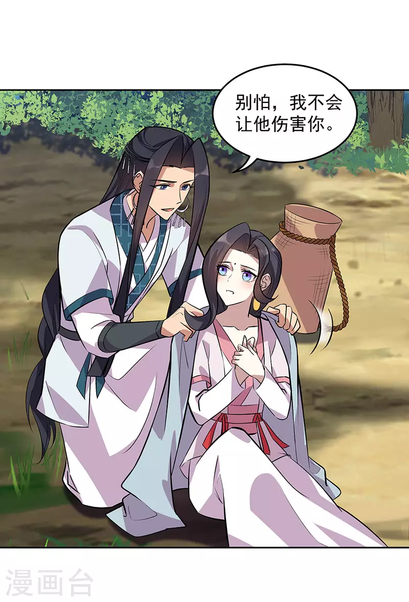 第319话 除掉他 第11页