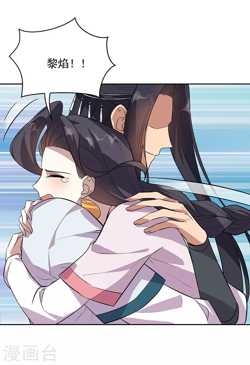 第319话 除掉他 第12页