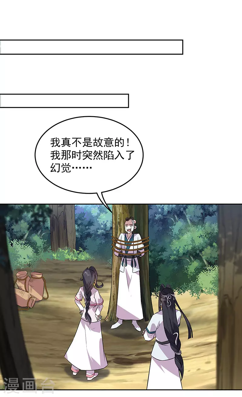 第319话 除掉他 第13页
