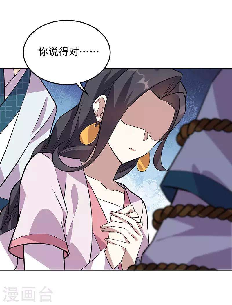 第319话 除掉他 第23页