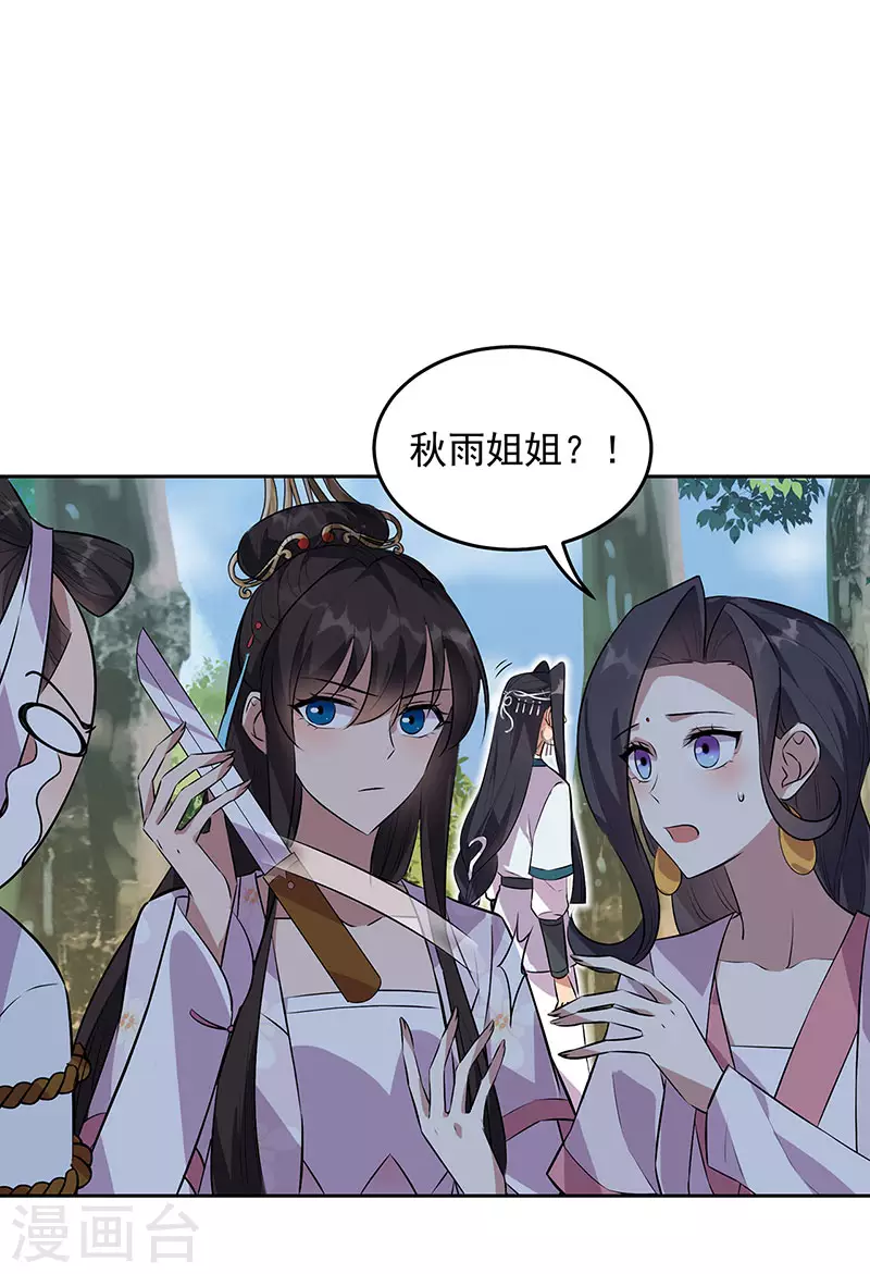 第319话 除掉他 第29页
