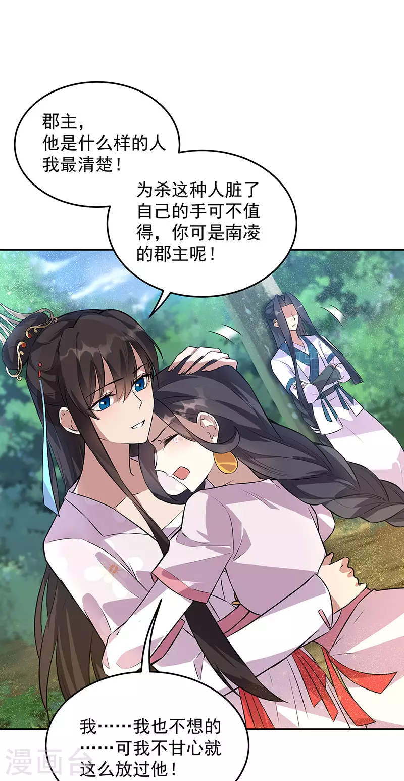 第319话 除掉他 第31页