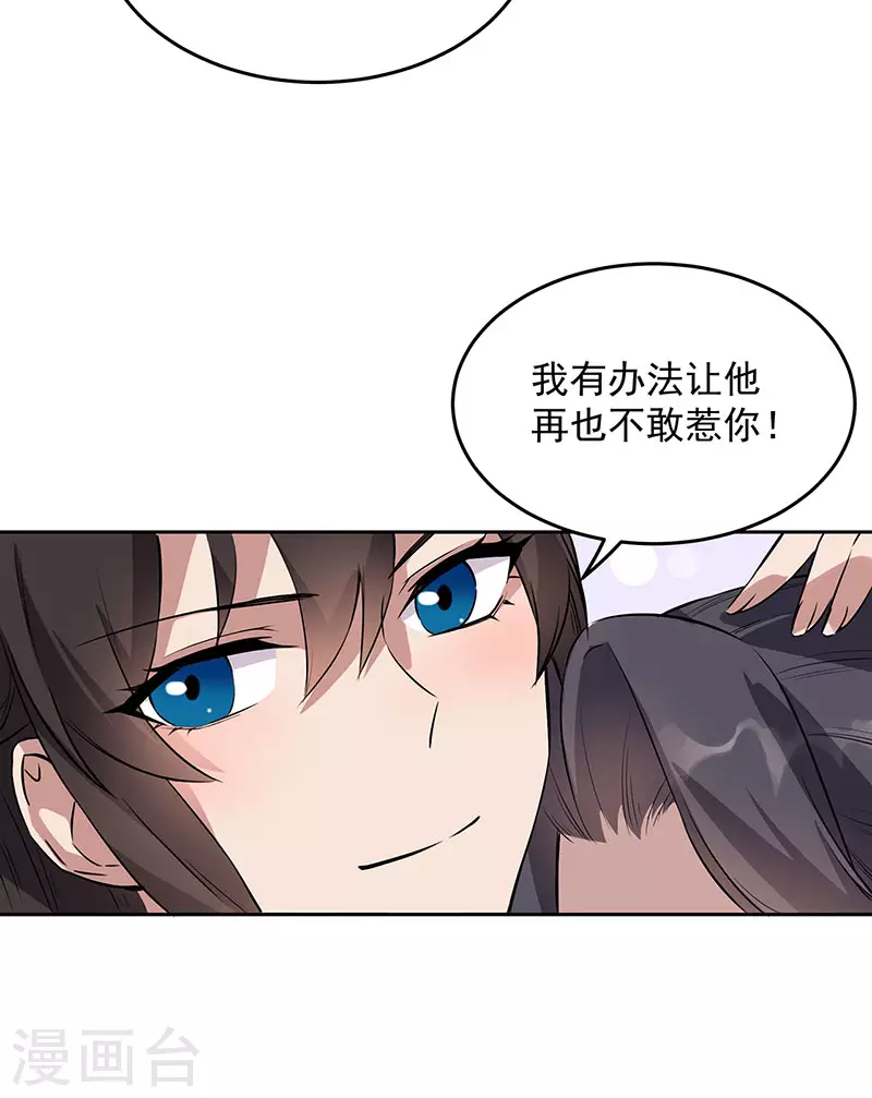第319话 除掉他 第32页