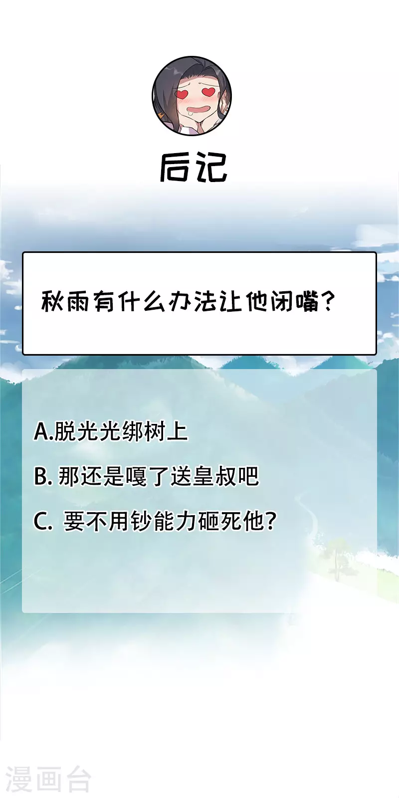 第319话 除掉他 第34页