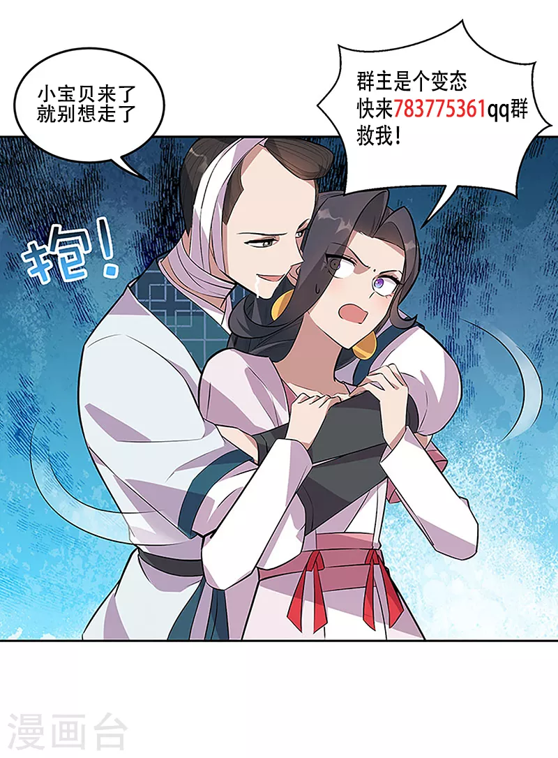 第319话 除掉他 第35页