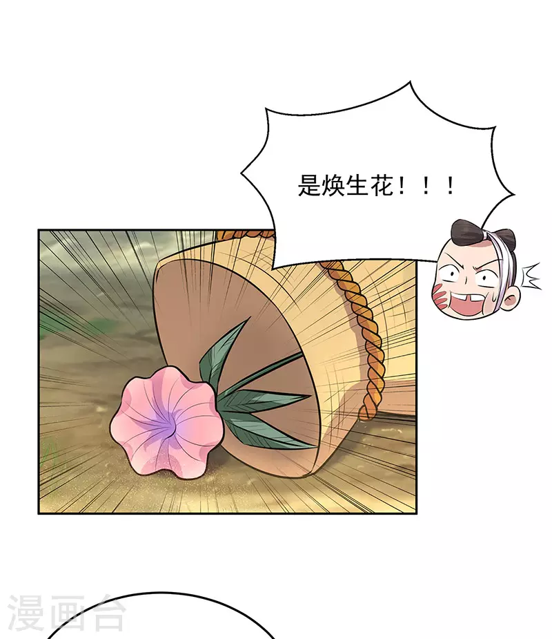 第320话 死太便宜他了 第5页