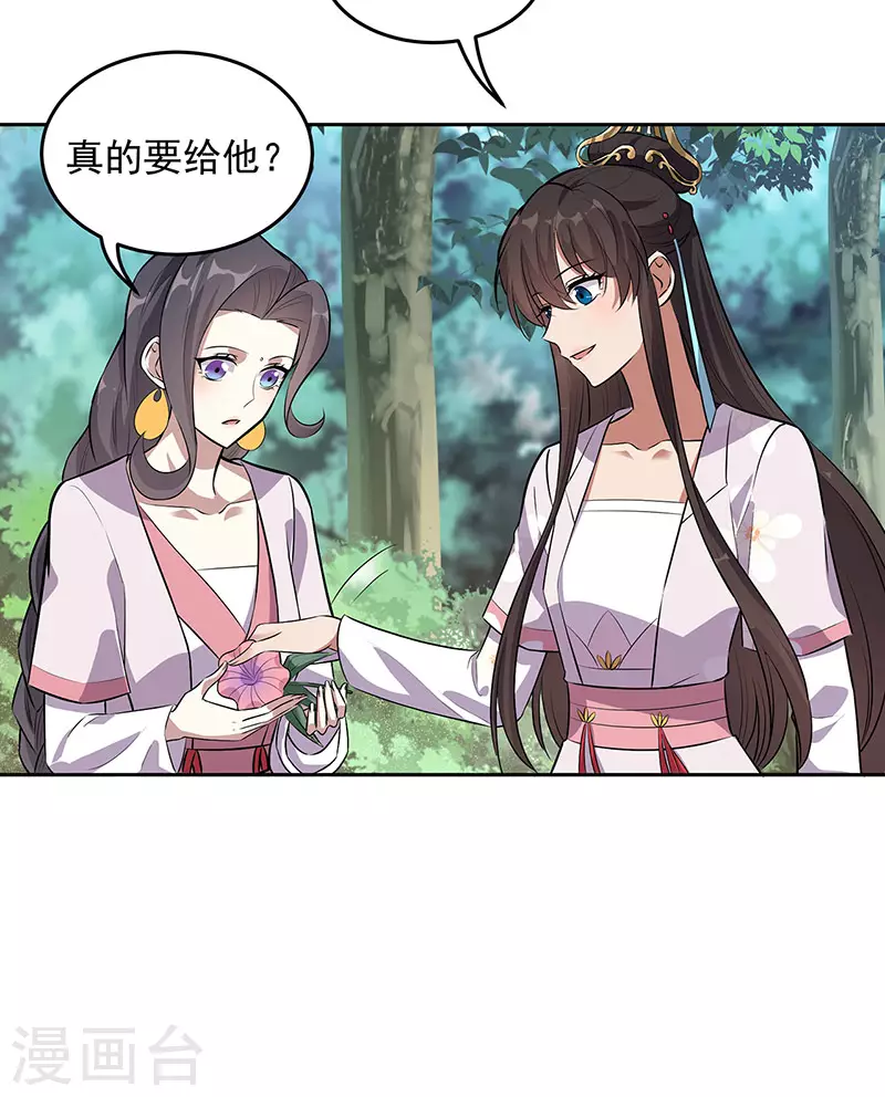 第320话 死太便宜他了 第8页