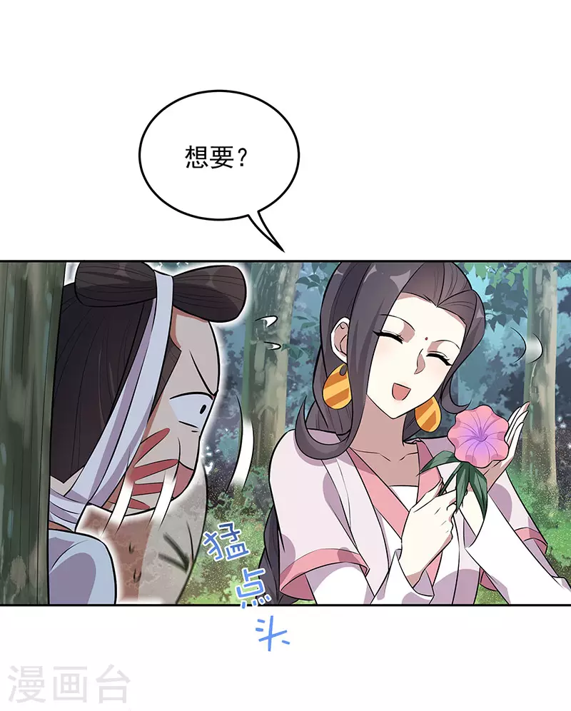 第320话 死太便宜他了 第10页