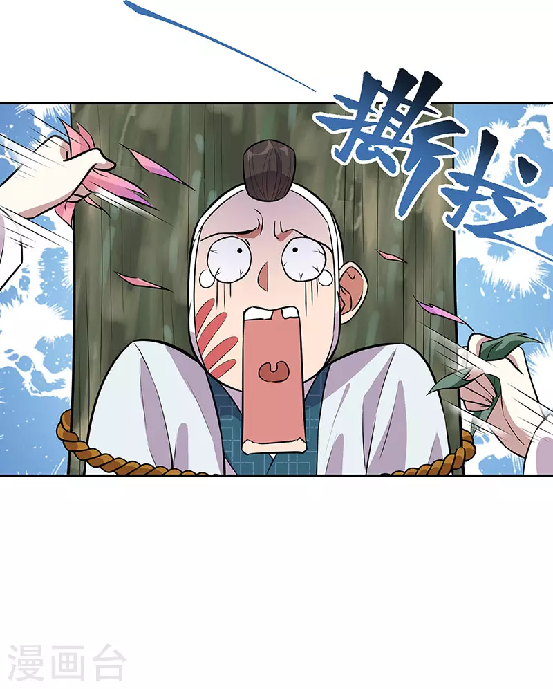 第320话 死太便宜他了 第11页