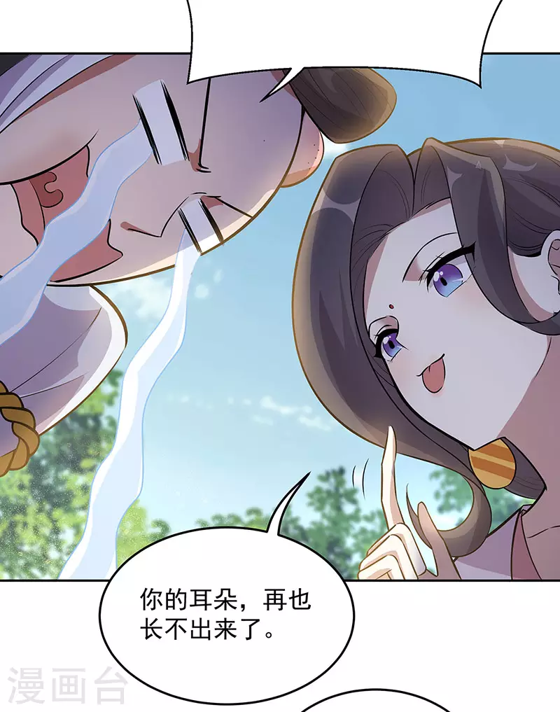 第320话 死太便宜他了 第13页