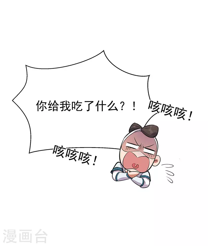 第320话 死太便宜他了 第16页
