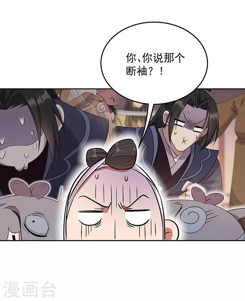 第320话 死太便宜他了 第18页
