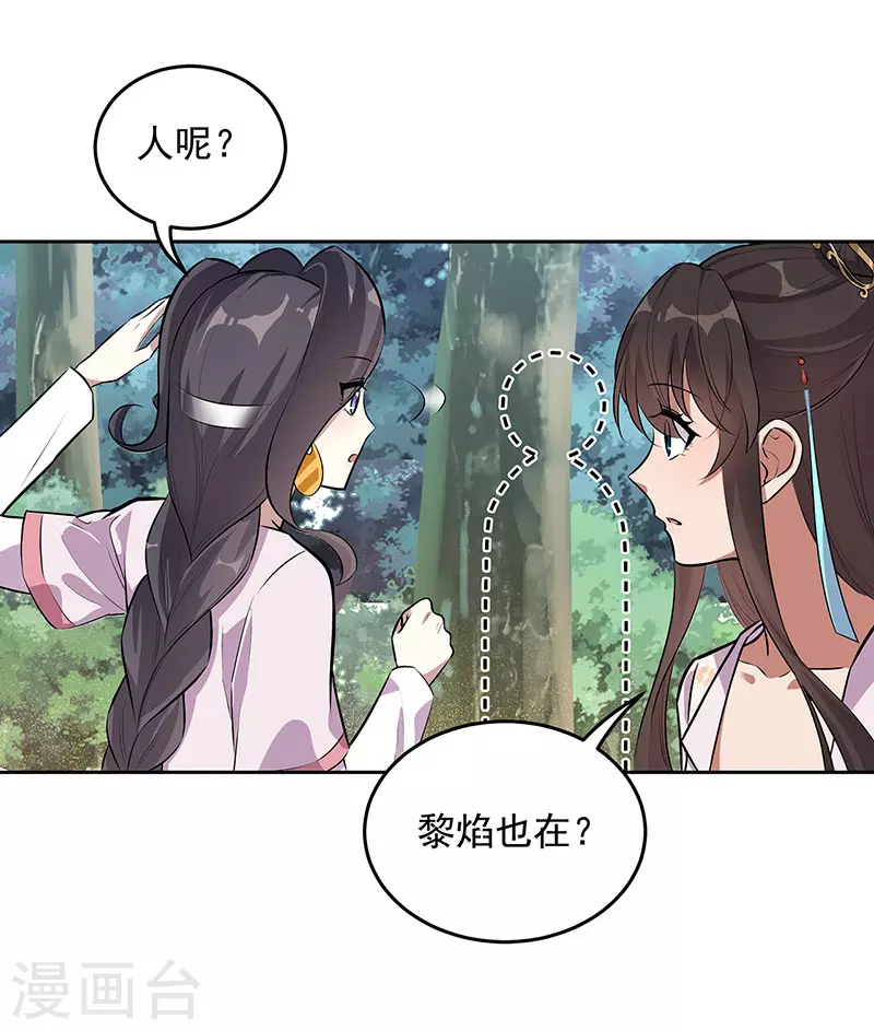 第320话 死太便宜他了 第25页