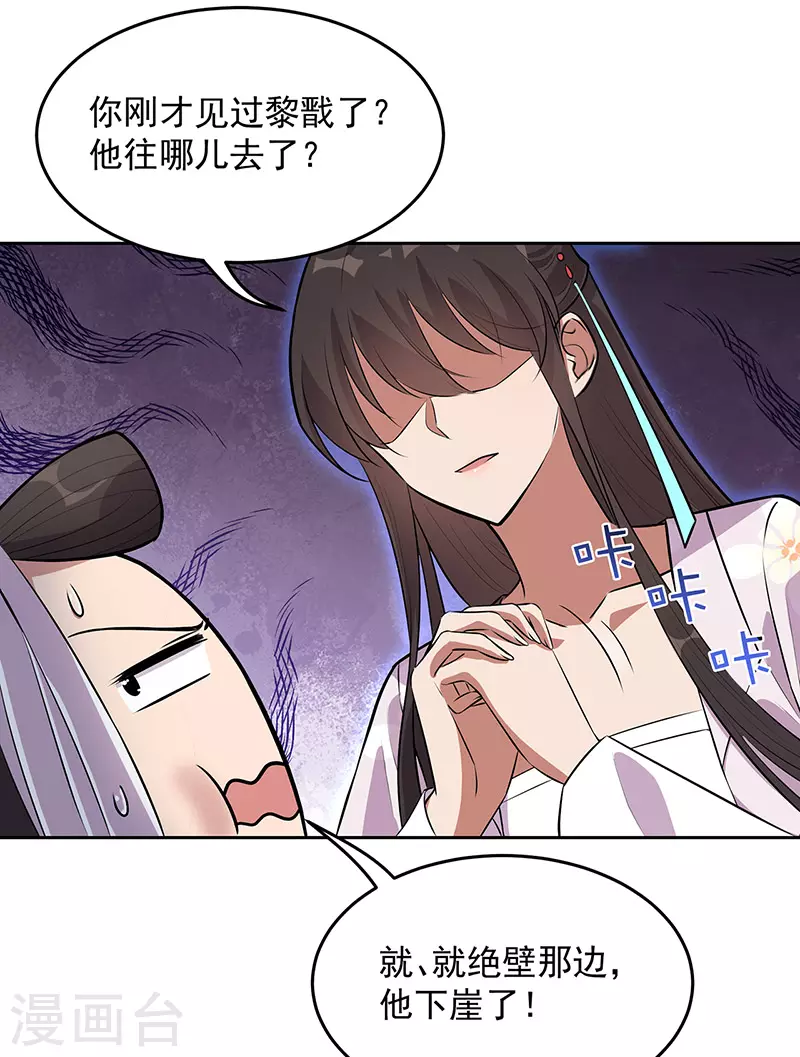 第320话 死太便宜他了 第27页