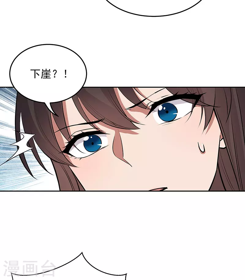 第320话 死太便宜他了 第28页