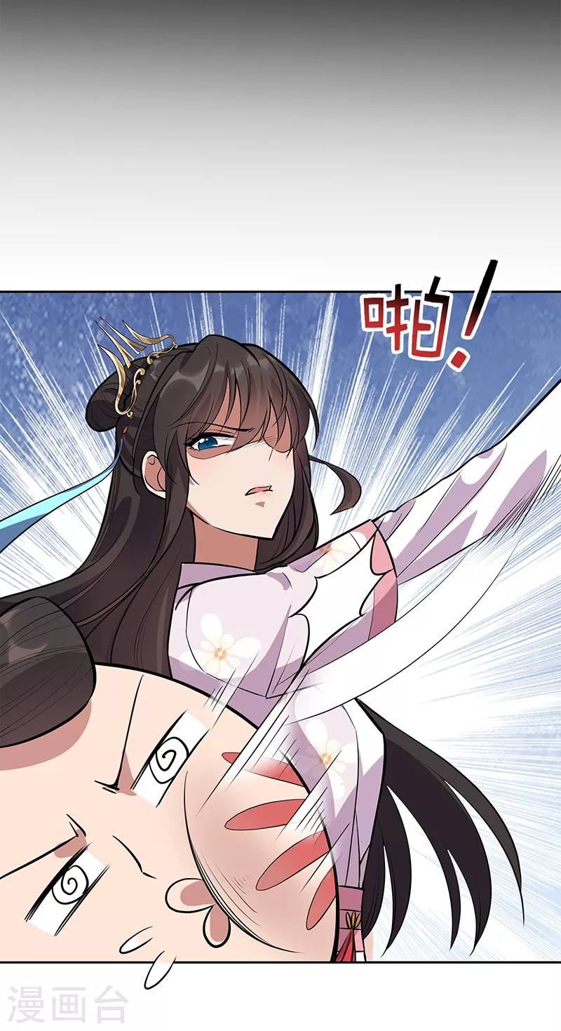 第320话 死太便宜他了 第33页