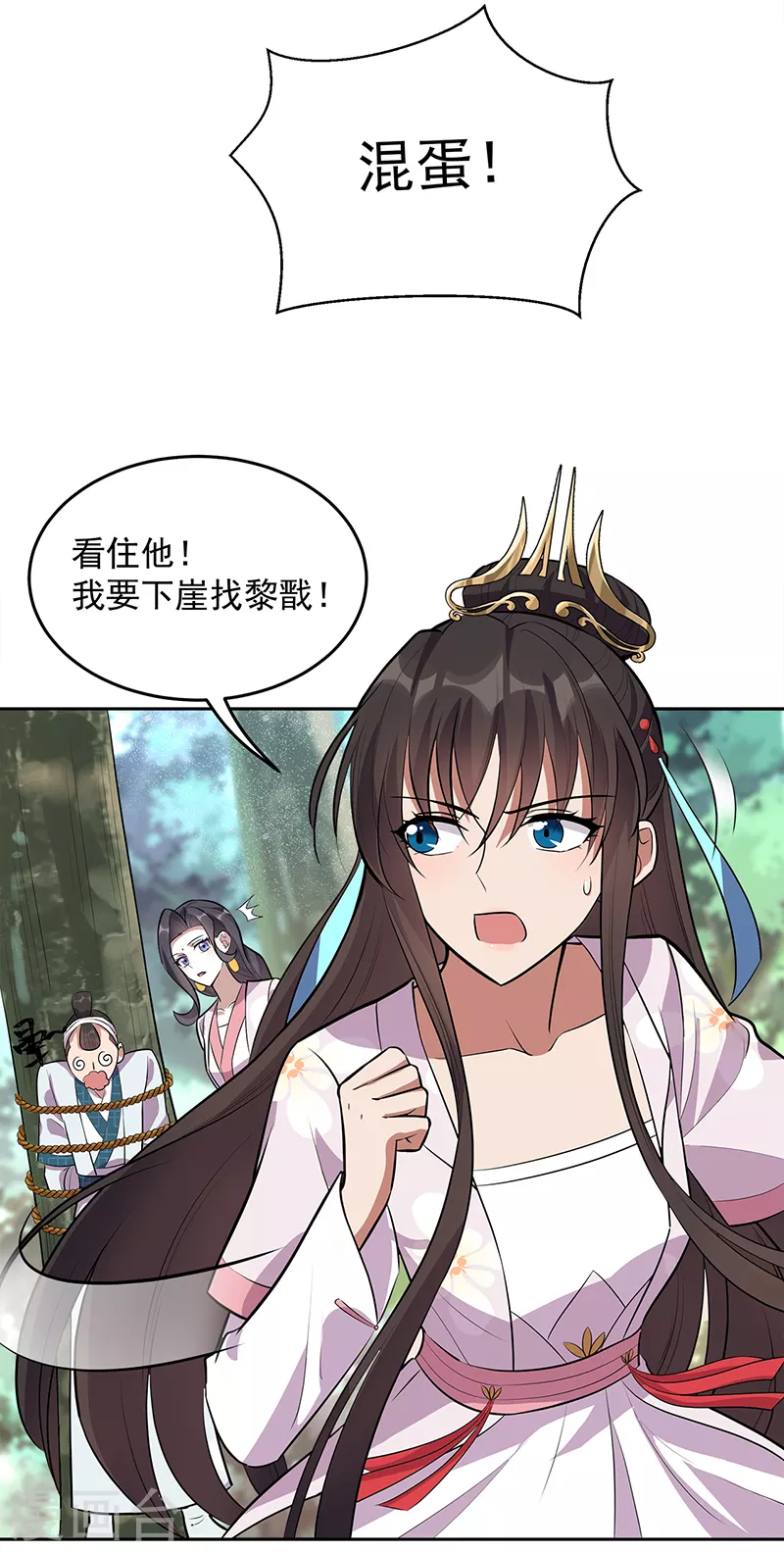 第320话 死太便宜他了 第34页