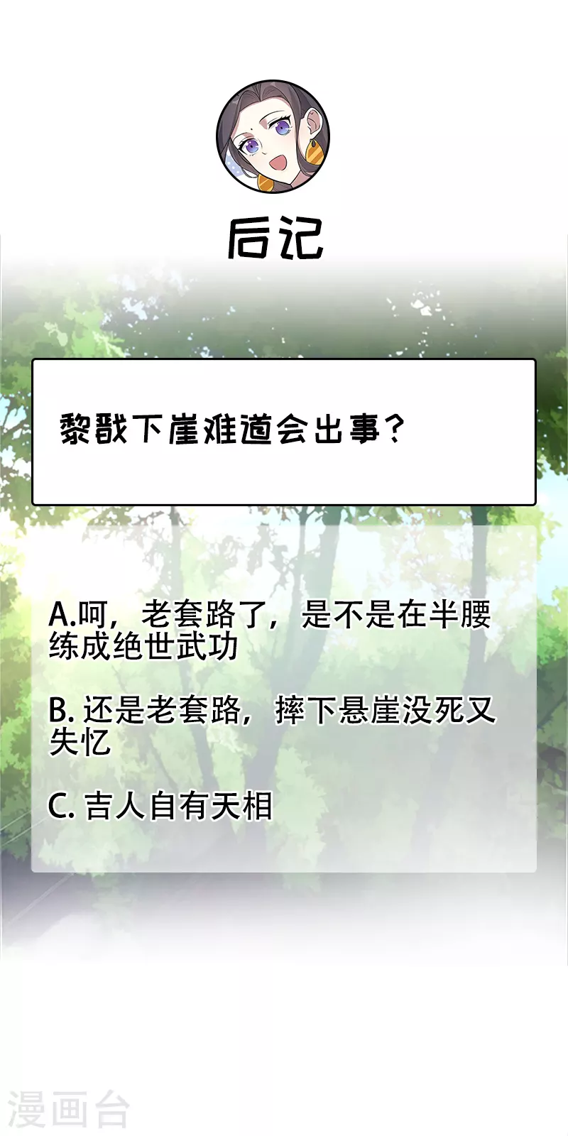 第320话 死太便宜他了 第37页