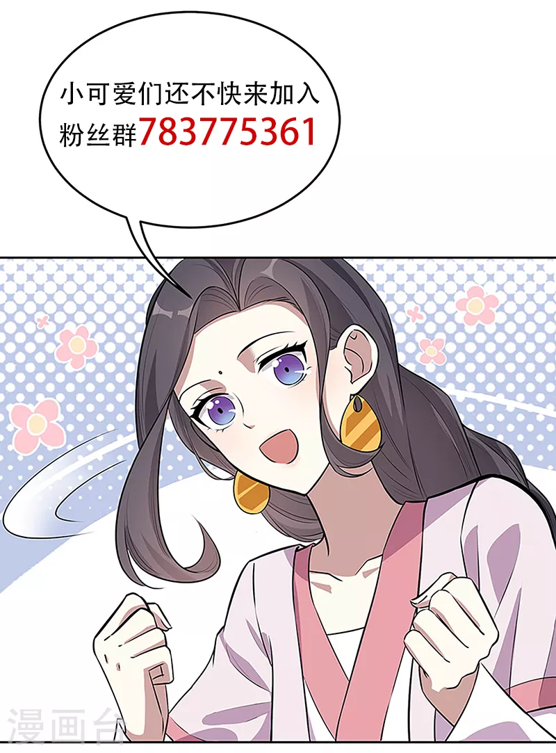 第320话 死太便宜他了 第38页