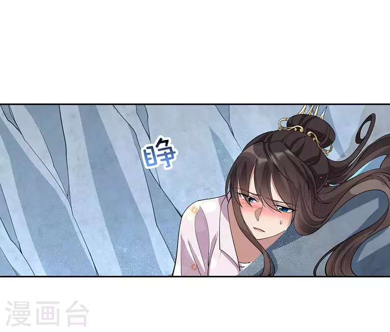 第322话 我错了 第5页