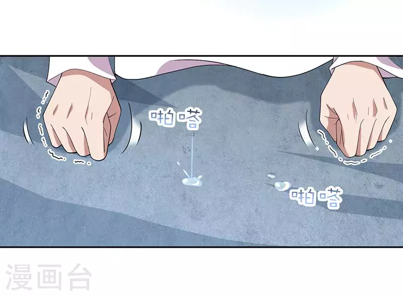 第322话 我错了 第7页
