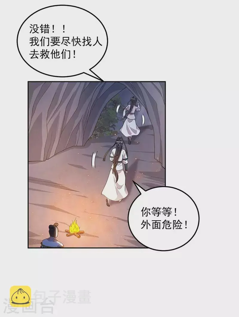 第322话 我错了 第13页