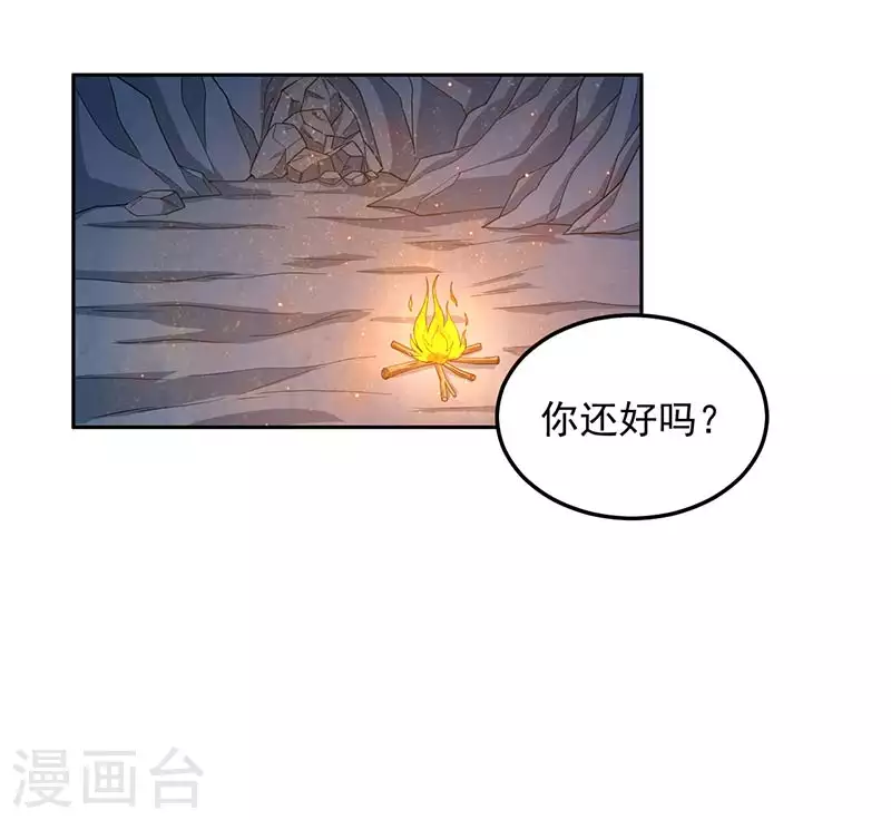 第322话 我错了 第16页