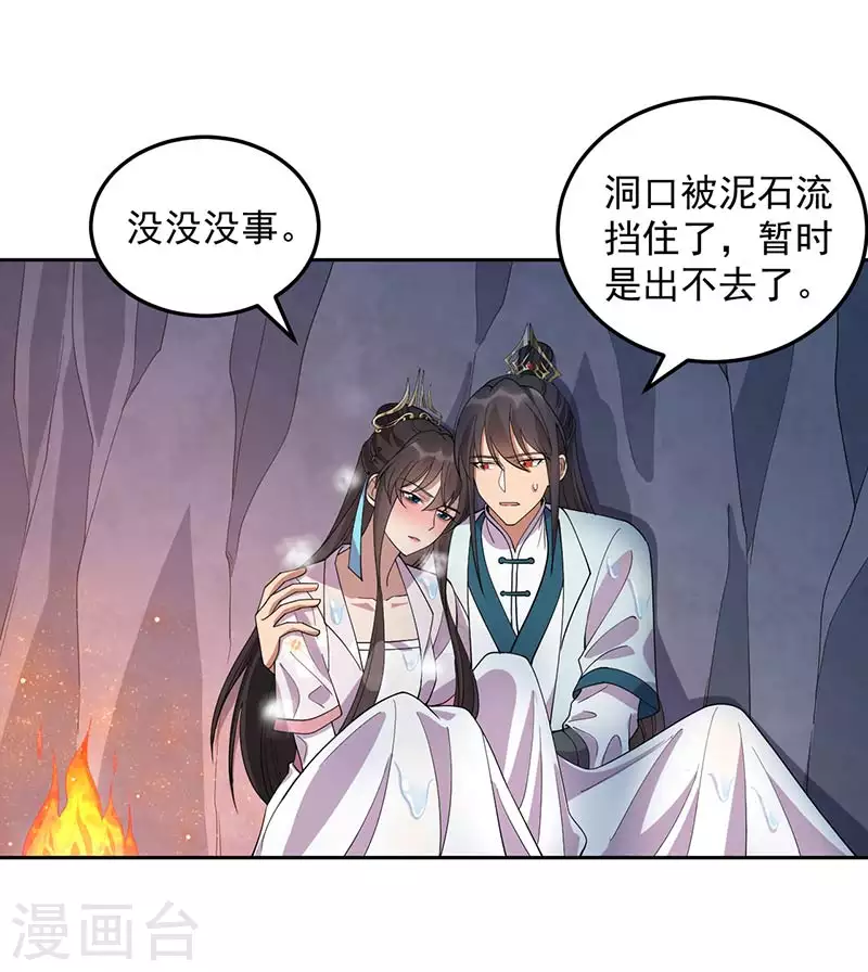 第322话 我错了 第17页