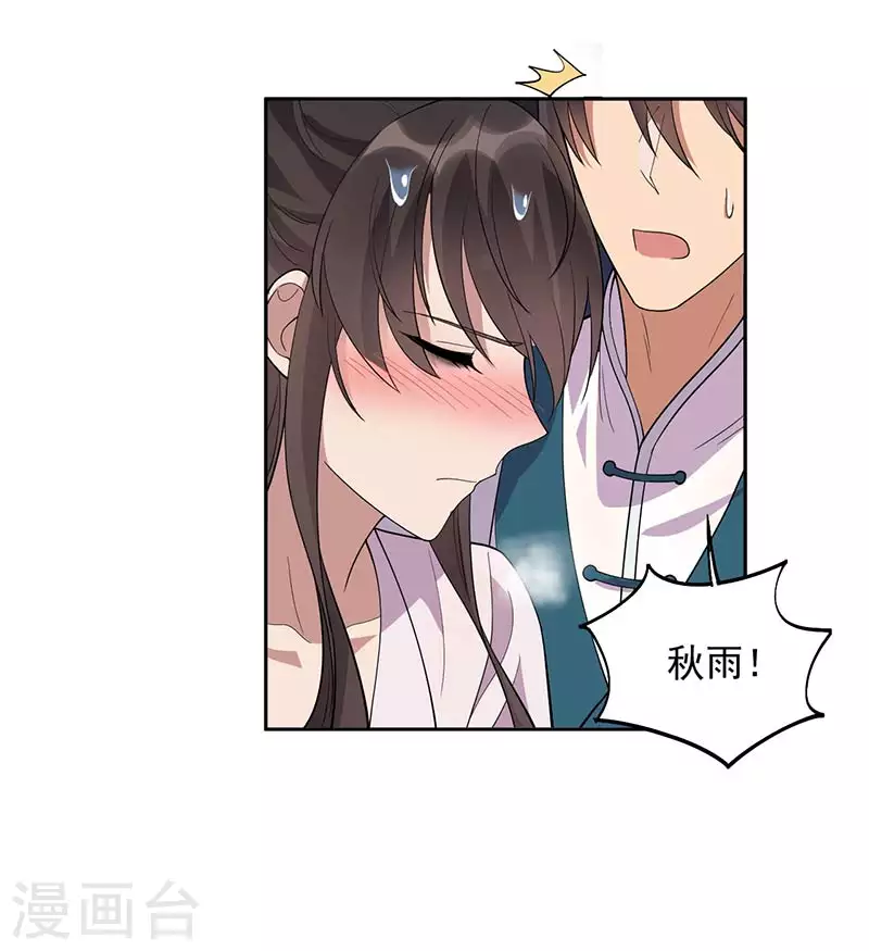 第322话 我错了 第19页