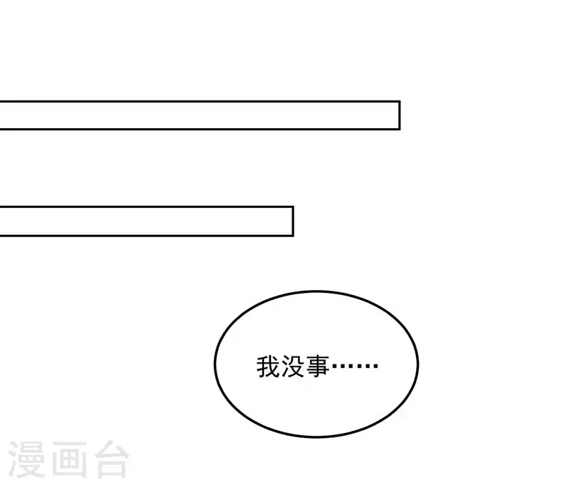 第322话 我错了 第20页
