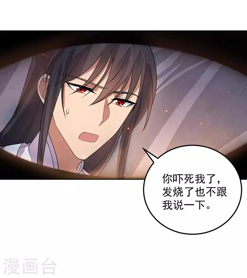 第322话 我错了 第21页