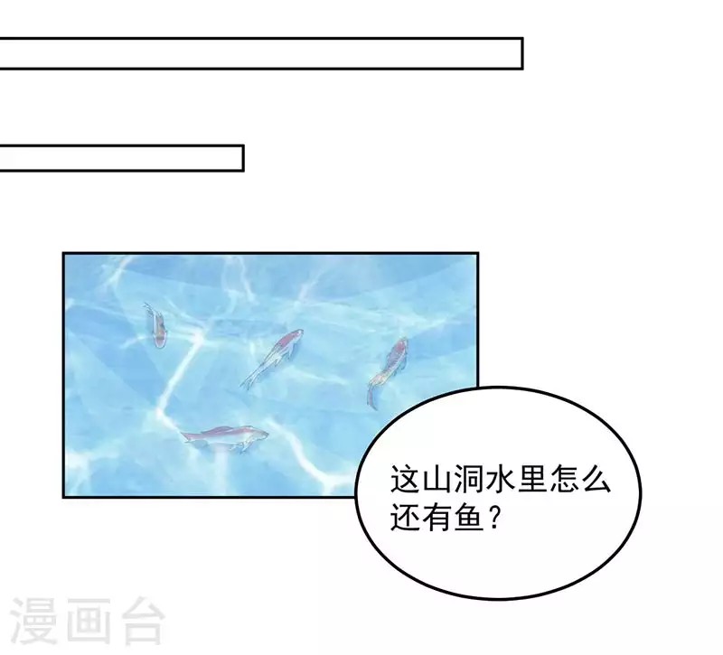 第322话 我错了 第25页