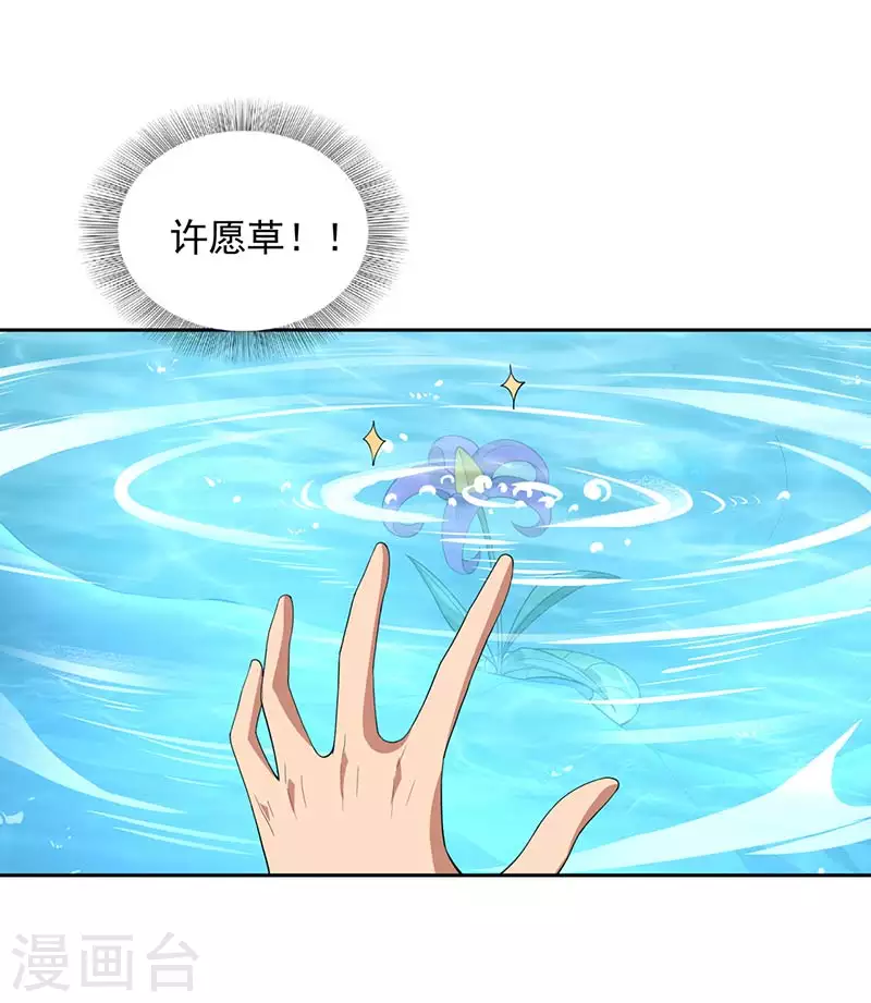 第322话 我错了 第26页