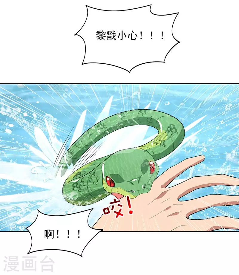 第322话 我错了 第27页