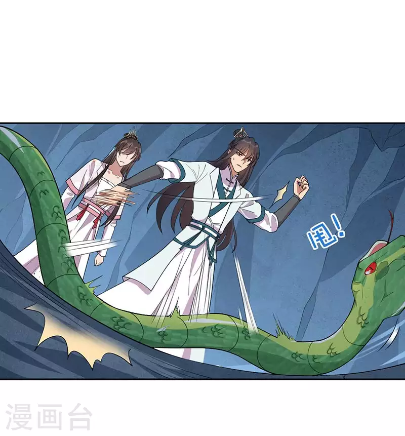第322话 我错了 第28页