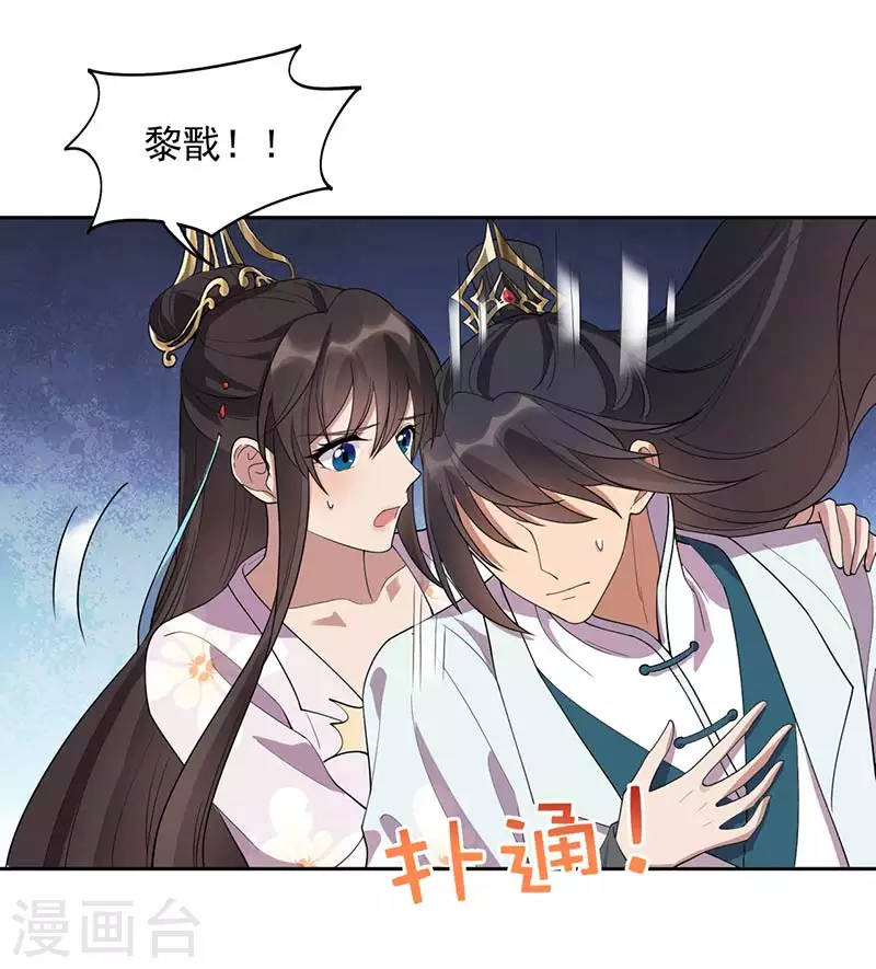 第322话 我错了 第29页